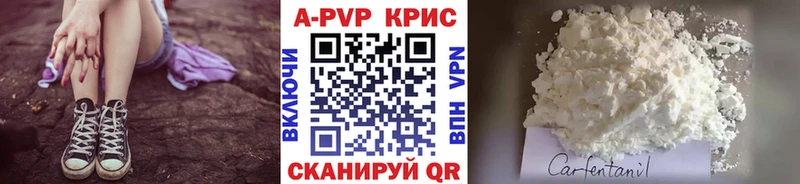 Alpha PVP кристаллы  Калининск 