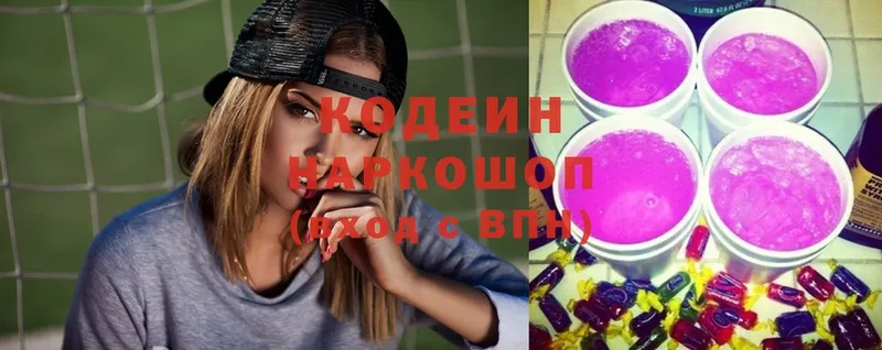 цены наркотик  это состав  Кодеиновый сироп Lean Purple Drank  Калининск 