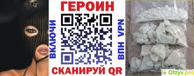 ГЕРОИН Heroin  Калининск 