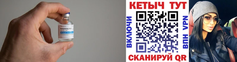 Кетамин VHQ  Калининск 