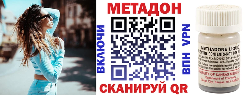 Метадон белоснежный  Калининск 
